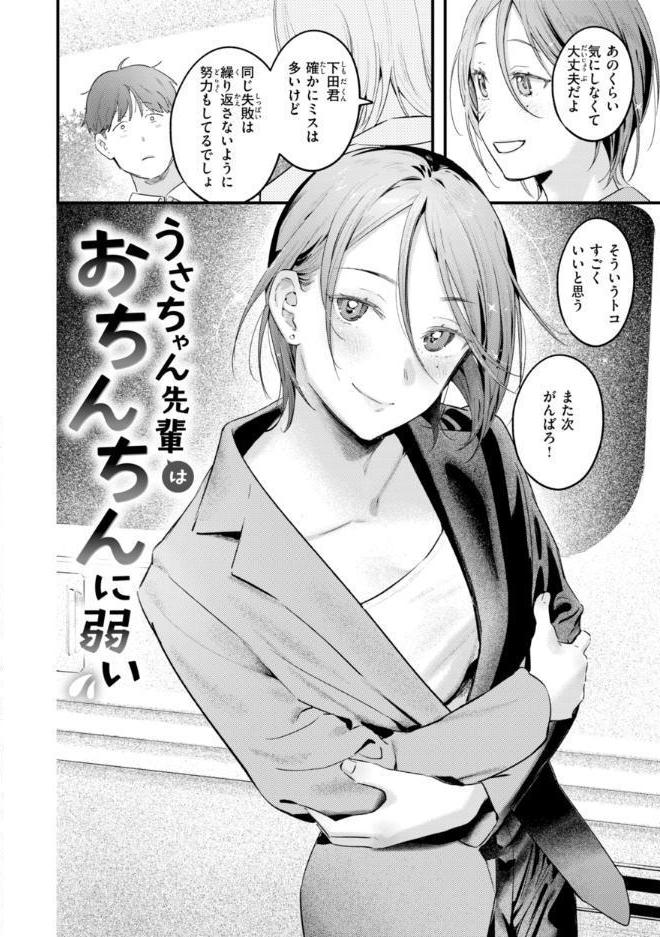 まさぐりあい【デジタル版限定おまけ付き】