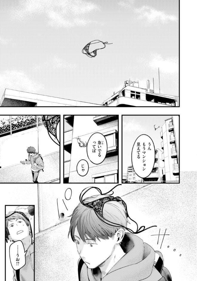 まさぐりあい【デジタル版限定おまけ付き】