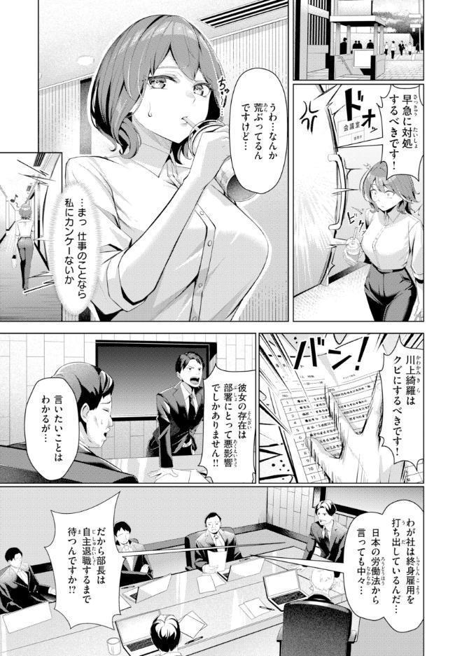 性処理課の川上さん【デジタル版限定おまけ付き】 hitomiエロ漫画raw(同人誌)無料サンプル画像007