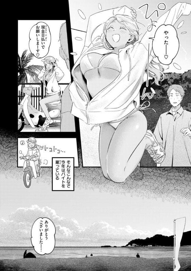 まさぐりあい【デジタル版限定おまけ付き】