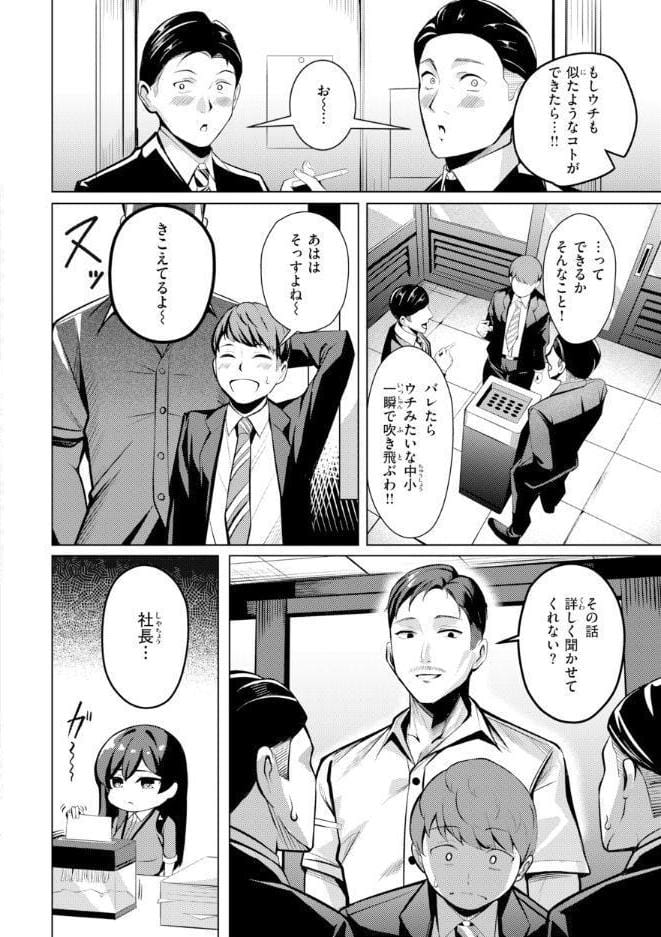性処理課の川上さん【デジタル版限定おまけ付き】 hitomiエロ漫画raw(同人誌)無料サンプル画像016