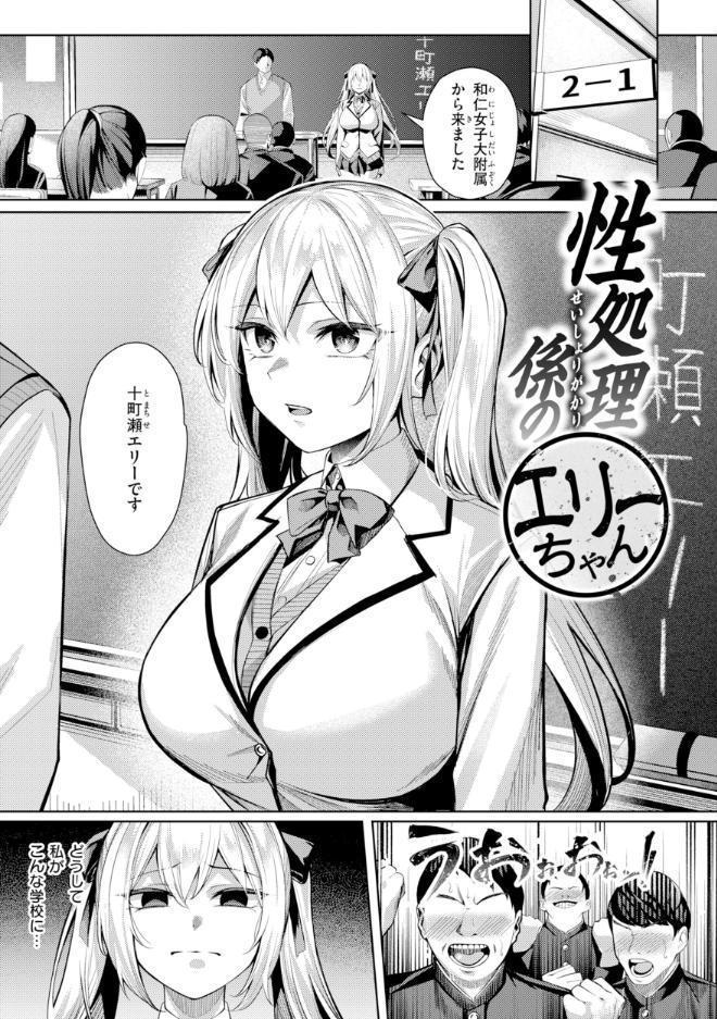 性処理課の川上さん【デジタル版限定おまけ付き】 hitomiエロ漫画raw(同人誌)無料サンプル画像021