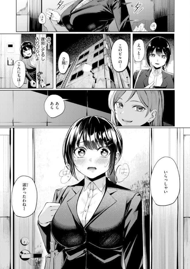性処理課の川上さん【デジタル版限定おまけ付き】 hitomiエロ漫画raw(同人誌)無料サンプル画像029