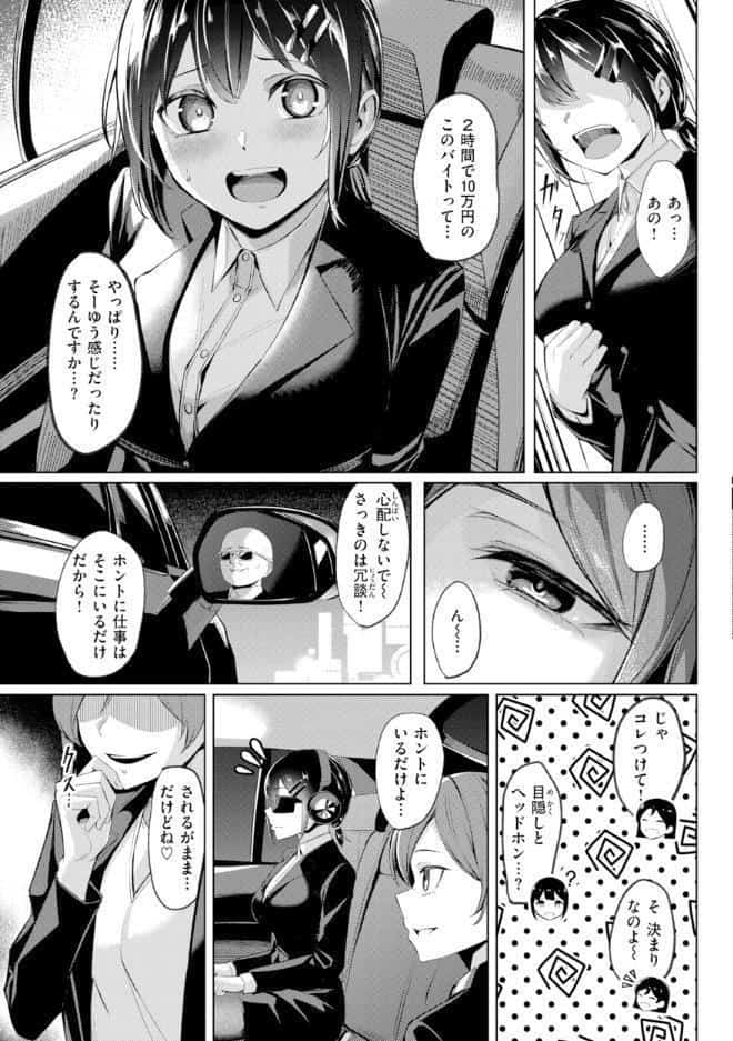 性処理課の川上さん【デジタル版限定おまけ付き】 hitomiエロ漫画raw(同人誌)無料サンプル画像033