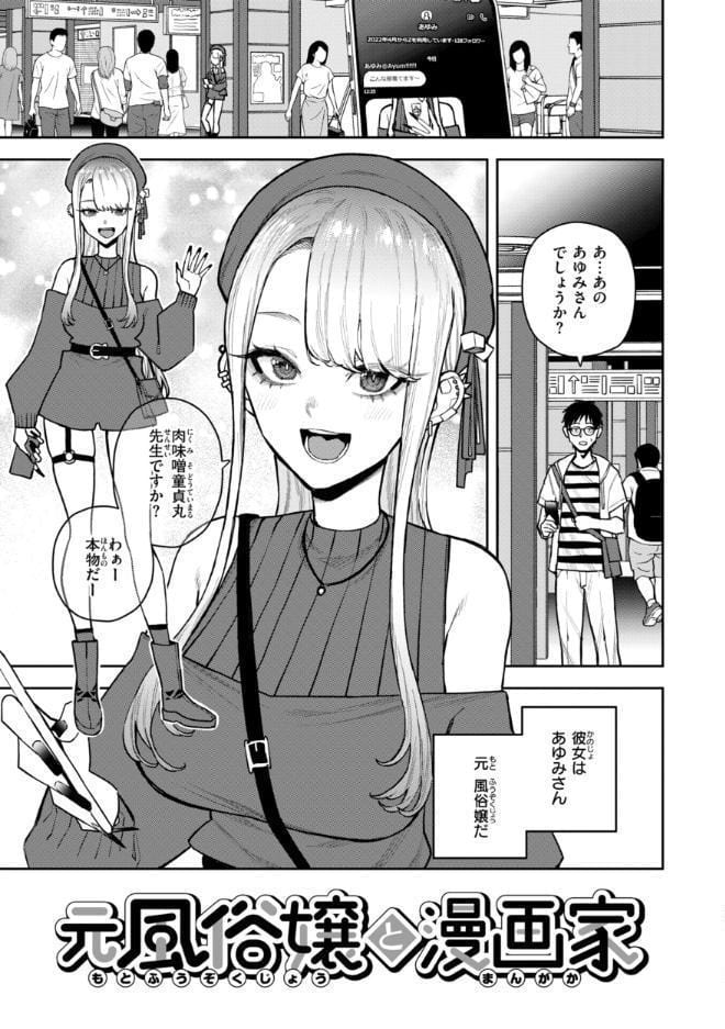 華ちゃんはヌいてくれる【デジタル版限定おまけ付き】