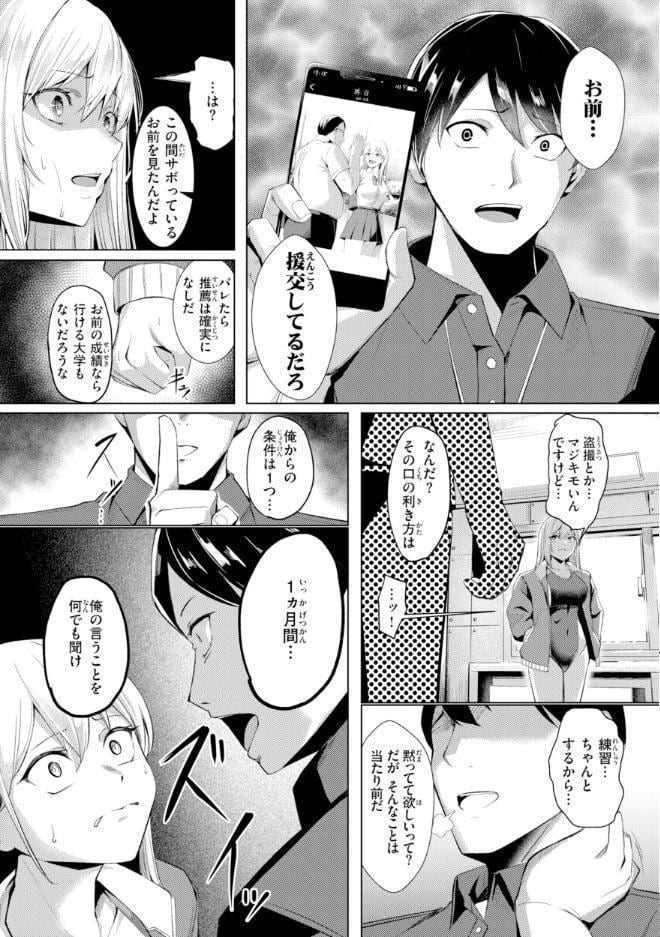 性処理課の川上さん【デジタル版限定おまけ付き】 hitomiエロ漫画raw(同人誌)無料サンプル画像043