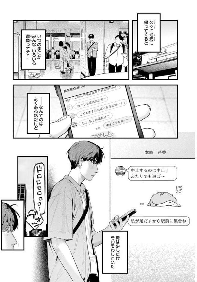 まさぐりあい【デジタル版限定おまけ付き】