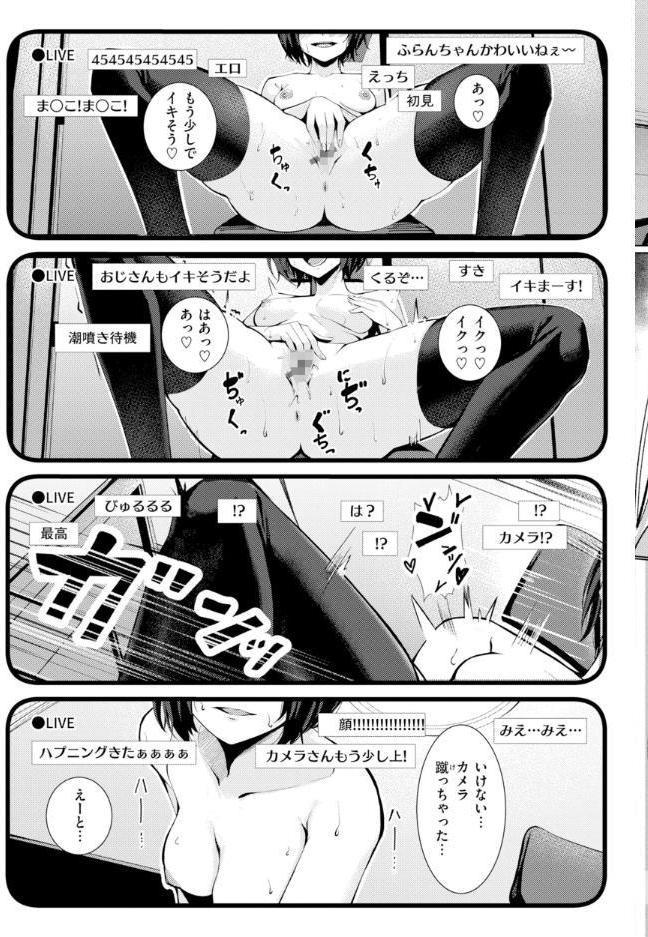 性処理課の川上さん【デジタル版限定おまけ付き】 hitomiエロ漫画raw(同人誌)無料サンプル画像045