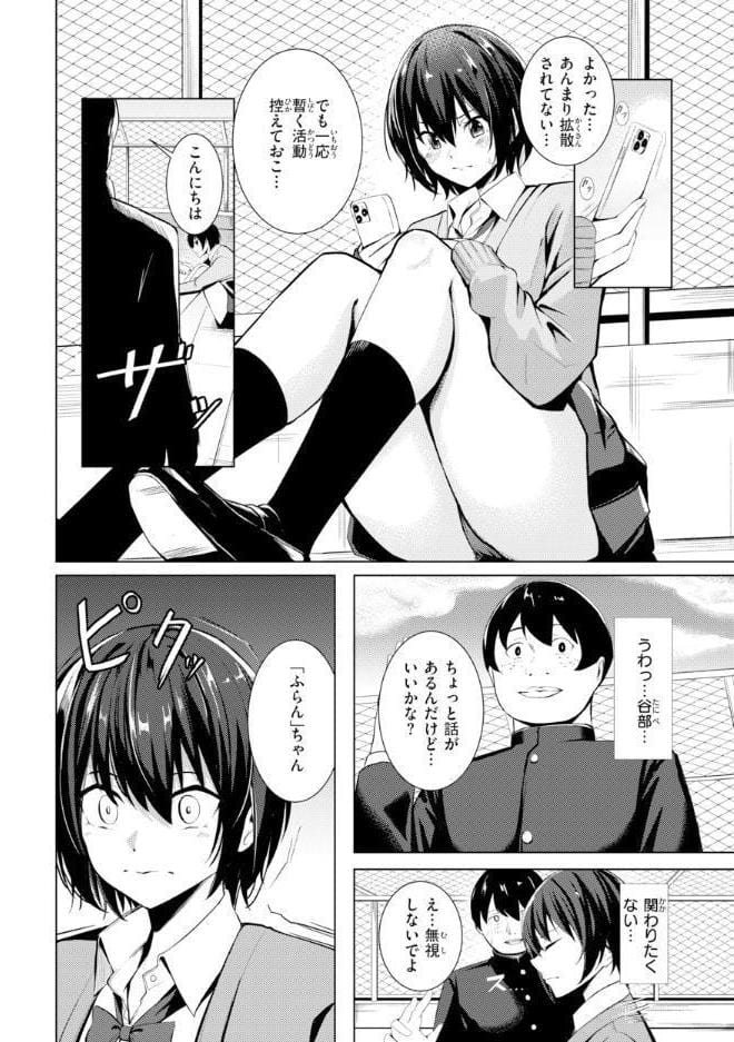 性処理課の川上さん【デジタル版限定おまけ付き】 hitomiエロ漫画raw(同人誌)無料サンプル画像048