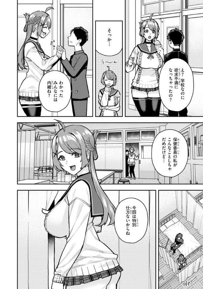 華ちゃんはヌいてくれる【デジタル版限定おまけ付き】