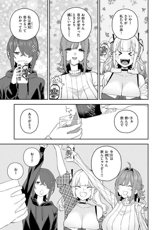 華ちゃんはヌいてくれる【デジタル版限定おまけ付き】