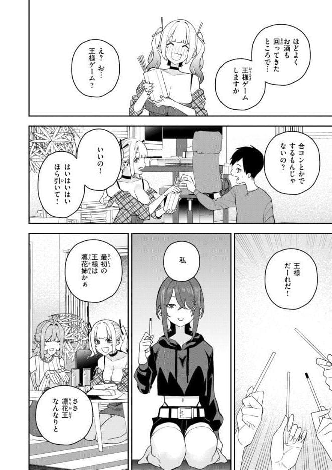 華ちゃんはヌいてくれる【デジタル版限定おまけ付き】