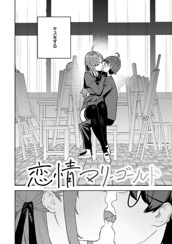 華ちゃんはヌいてくれる【デジタル版限定おまけ付き】