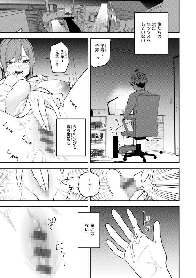 華ちゃんはヌいてくれる【デジタル版限定おまけ付き】