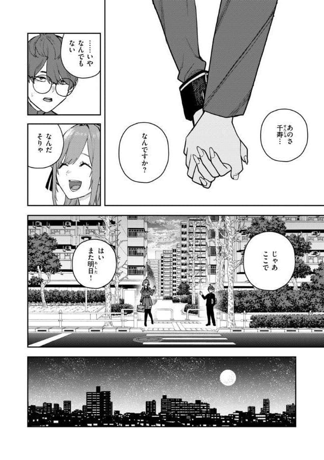 華ちゃんはヌいてくれる【デジタル版限定おまけ付き】