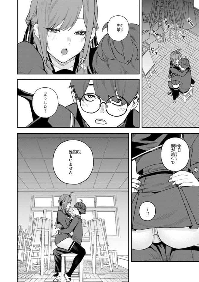 華ちゃんはヌいてくれる【デジタル版限定おまけ付き】
