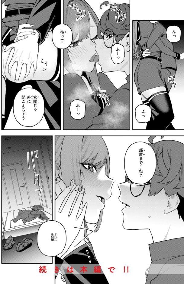 華ちゃんはヌいてくれる【デジタル版限定おまけ付き】