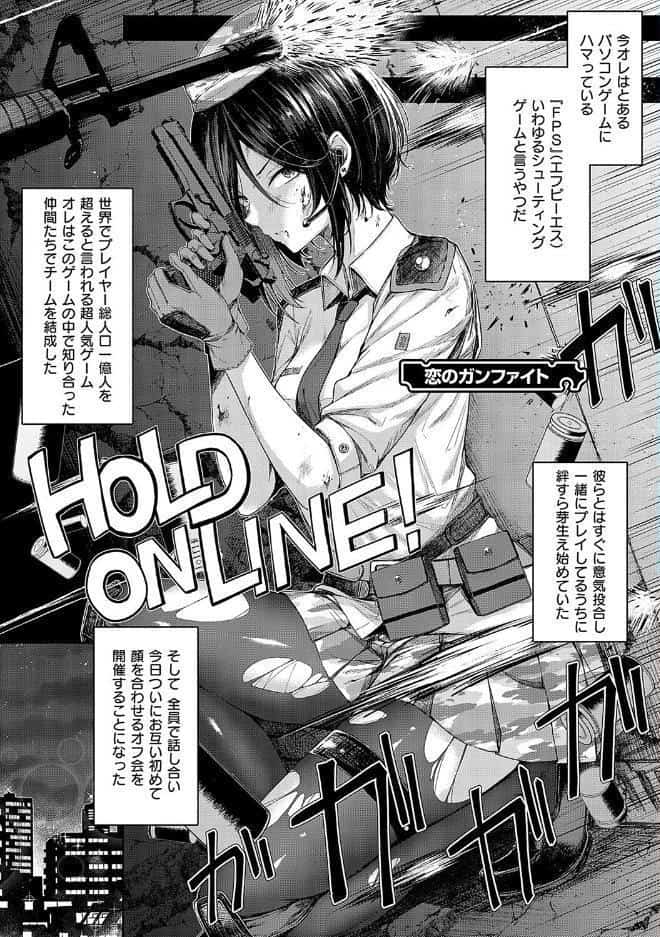 恋のガンファイト【デジタル特装版】 hitomiエロ漫画raw(同人誌)無料サンプル画像003