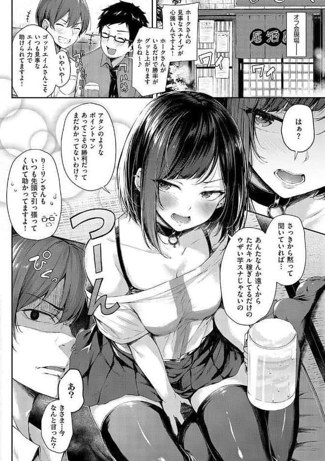 恋のガンファイト【デジタル特装版】 hitomiエロ漫画raw(同人誌)無料サンプル画像004