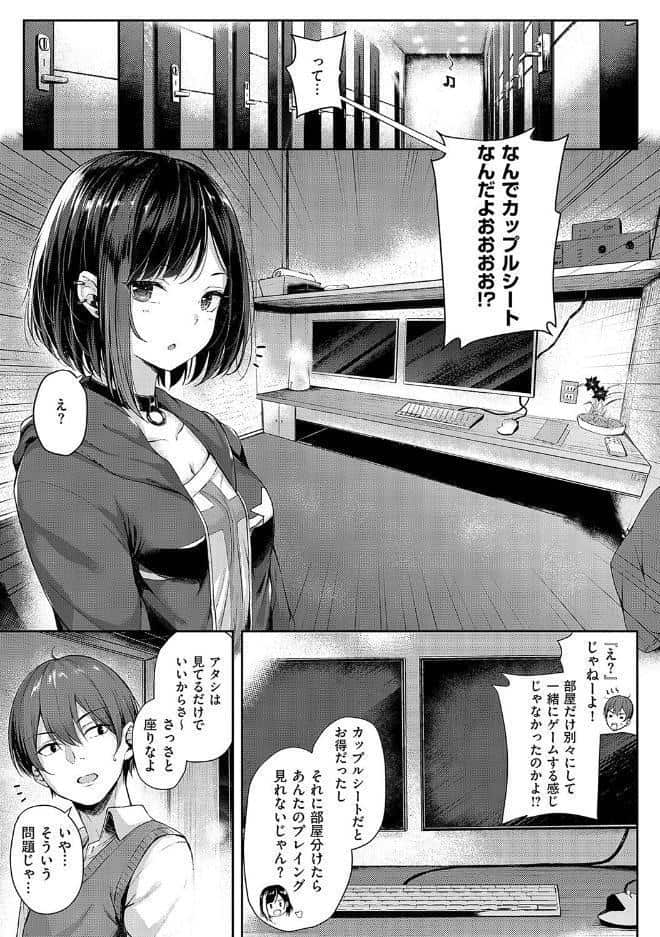 恋のガンファイト【デジタル特装版】 hitomiエロ漫画raw(同人誌)無料サンプル画像007