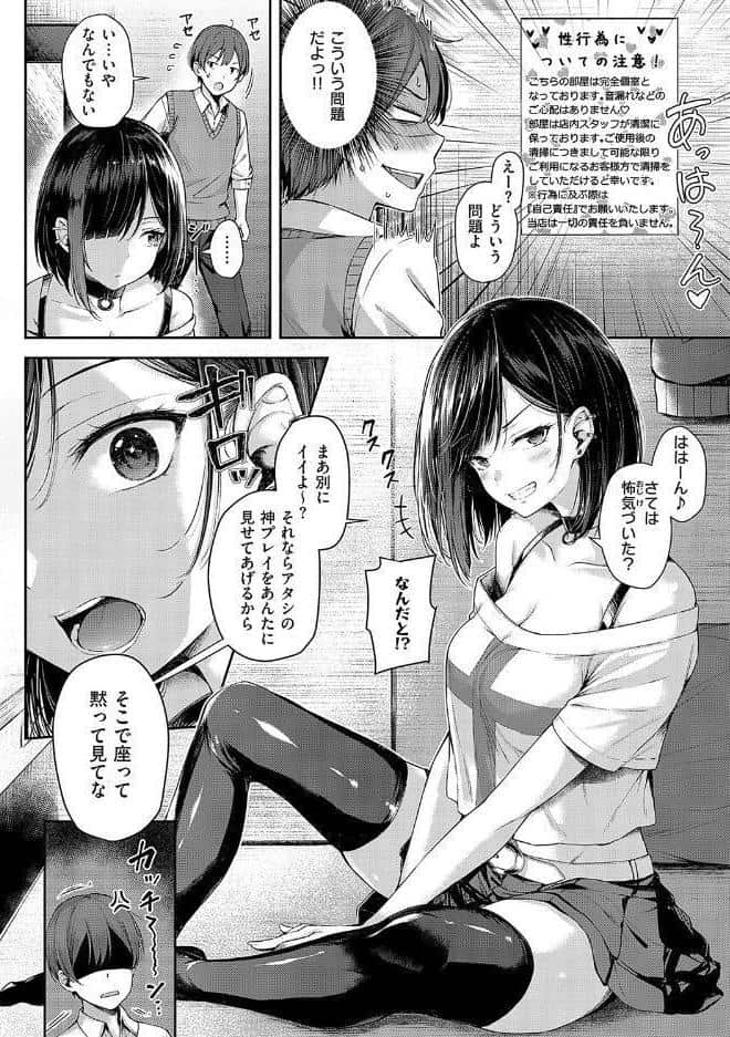 恋のガンファイト【デジタル特装版】 hitomiエロ漫画raw(同人誌)無料サンプル画像008