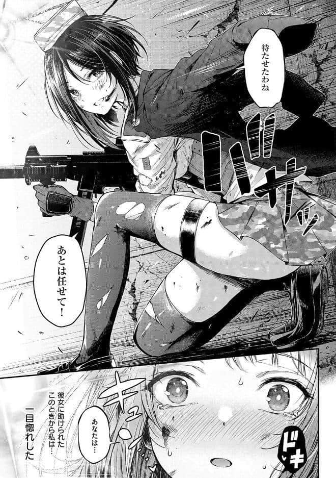 恋のガンファイト【デジタル特装版】 hitomiエロ漫画raw(同人誌)無料サンプル画像013