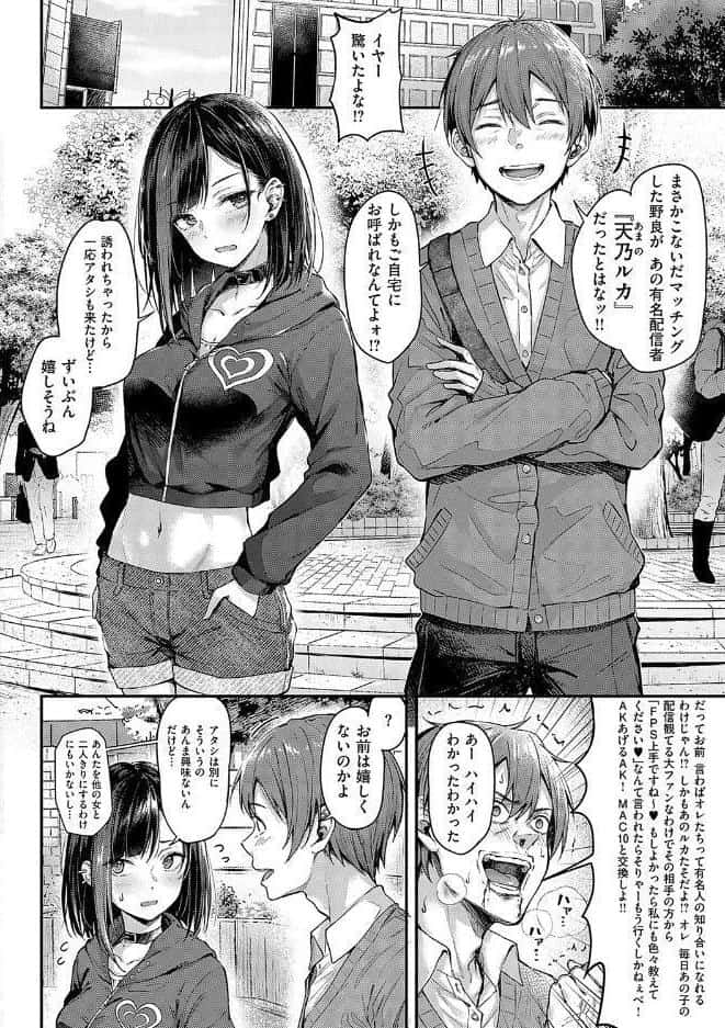 恋のガンファイト【デジタル特装版】 hitomiエロ漫画raw(同人誌)無料サンプル画像014