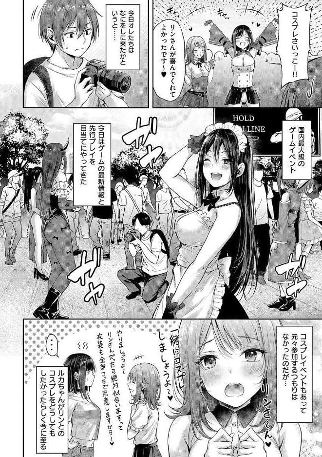恋のガンファイト【デジタル特装版】 hitomiエロ漫画raw(同人誌)無料サンプル画像018