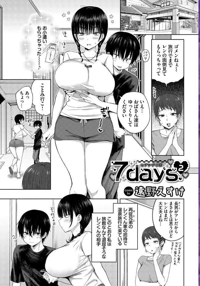 COMIC BAVEL SPECIAL COLLECTION（コミックバベル スペシャルコレクション）VOL83