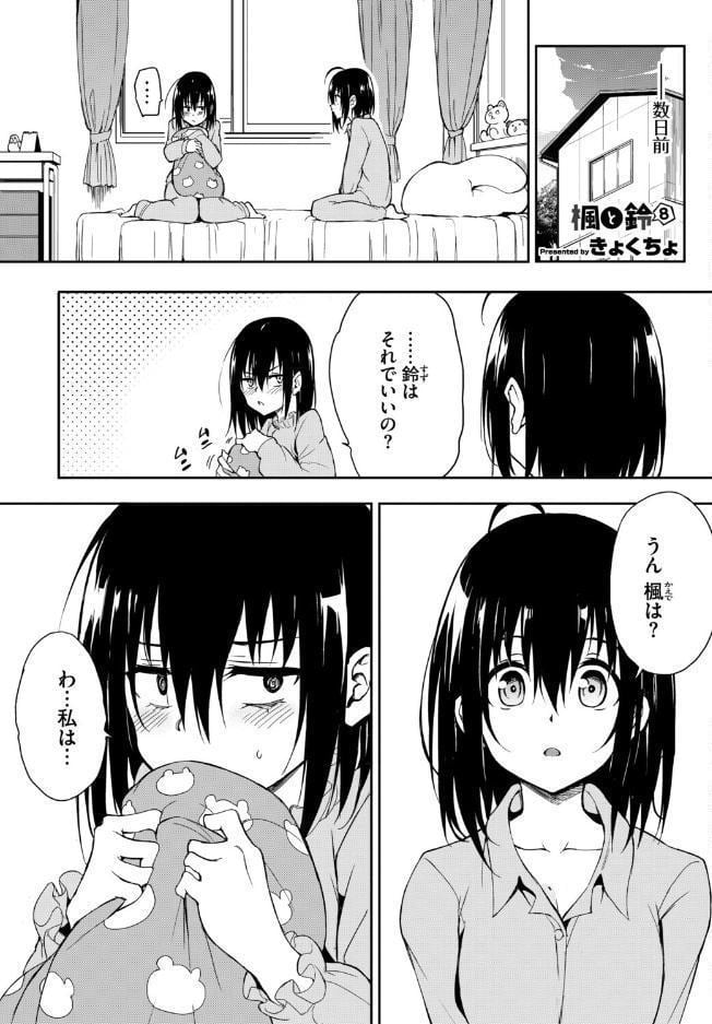 COMIC BAVEL SPECIAL COLLECTION（コミックバベル スペシャルコレクション）VOL83