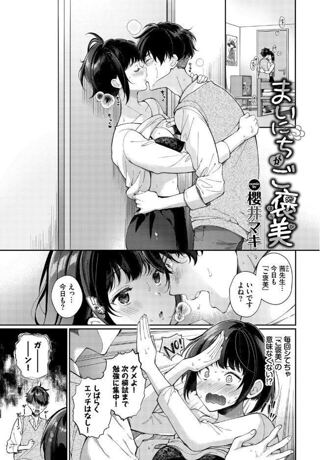 COMIC BAVEL SPECIAL COLLECTION（コミックバベル スペシャルコレクション）VOL83