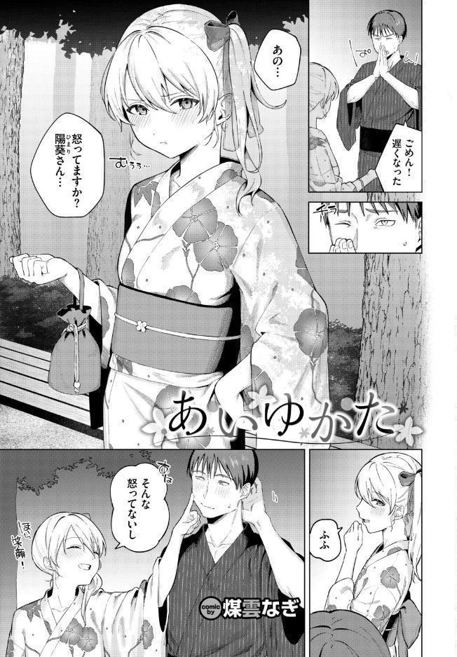 COMIC BAVEL SPECIAL COLLECTION（コミックバベル スペシャルコレクション）VOL83