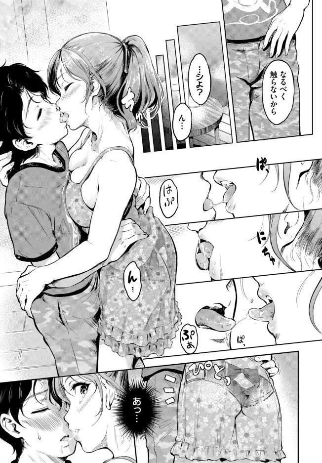 COMIC BAVEL SPECIAL COLLECTION（コミックバベル スペシャルコレクション）VOL83