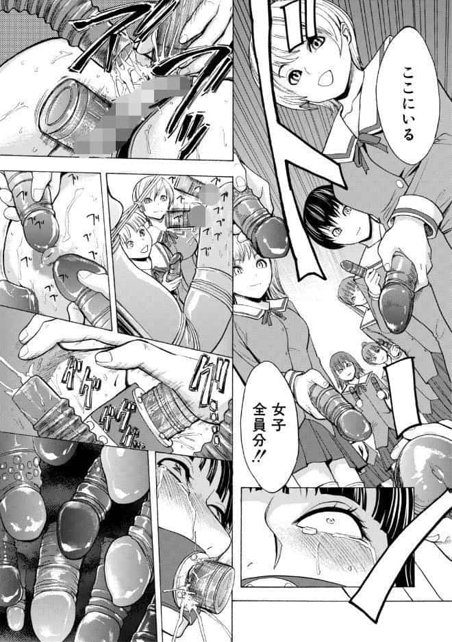壊して下さい【ハイグレード版】 hitomiエロ漫画raw(同人誌)無料サンプル画像033