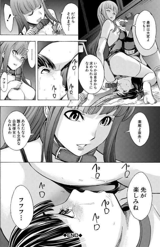 壊して下さい【ハイグレード版】 hitomiエロ漫画raw(同人誌)無料サンプル画像036