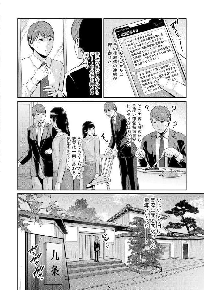 彼女の母親 〜新・友達の母親 番外編〜【電子版特典付き】