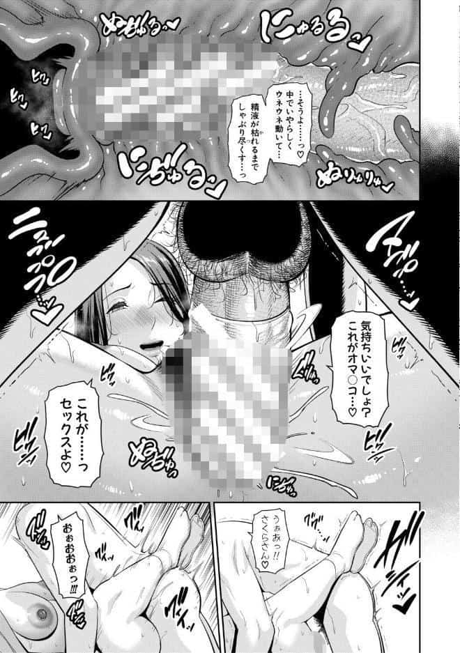 彼女の母親 〜新・友達の母親 番外編〜【電子版特典付き】
