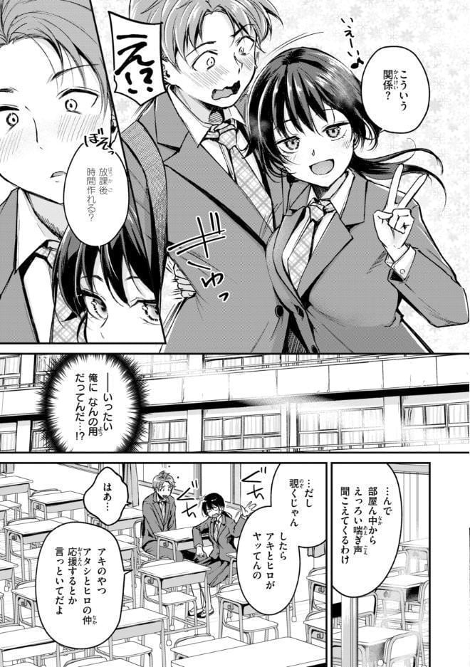 艶色シークレット【デジタル版限定おまけ付き】