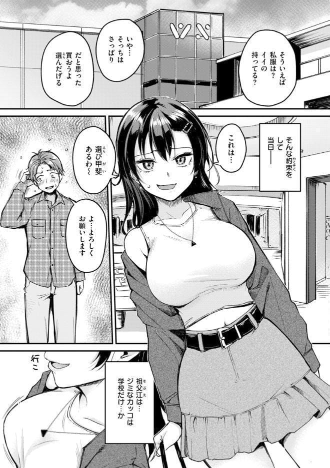 艶色シークレット【デジタル版限定おまけ付き】