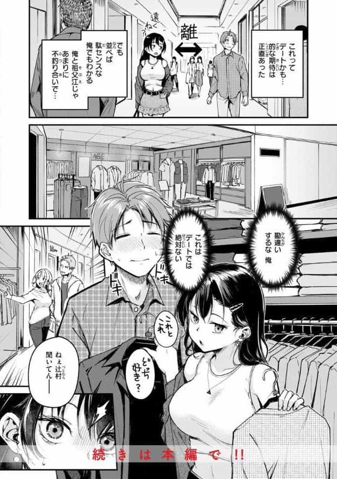 艶色シークレット【デジタル版限定おまけ付き】
