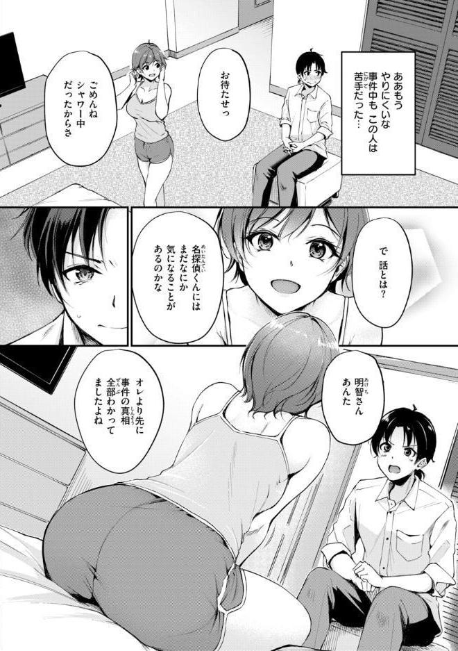 艶色シークレット【デジタル版限定おまけ付き】
