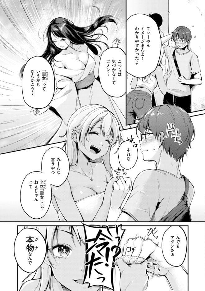 艶色シークレット【デジタル版限定おまけ付き】