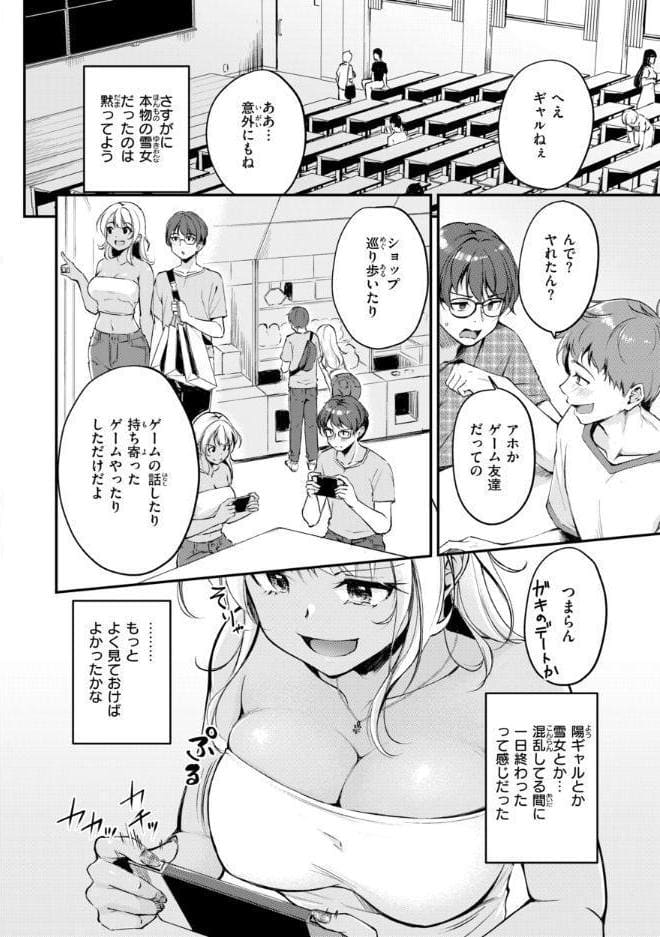 艶色シークレット【デジタル版限定おまけ付き】