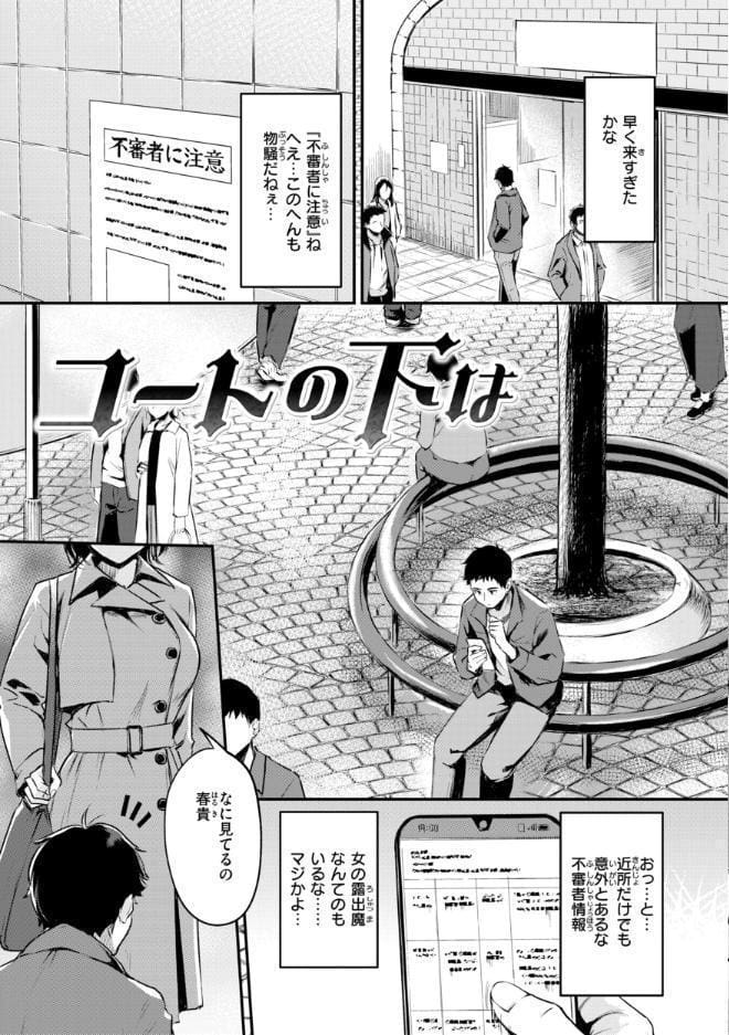 艶色シークレット【デジタル版限定おまけ付き】