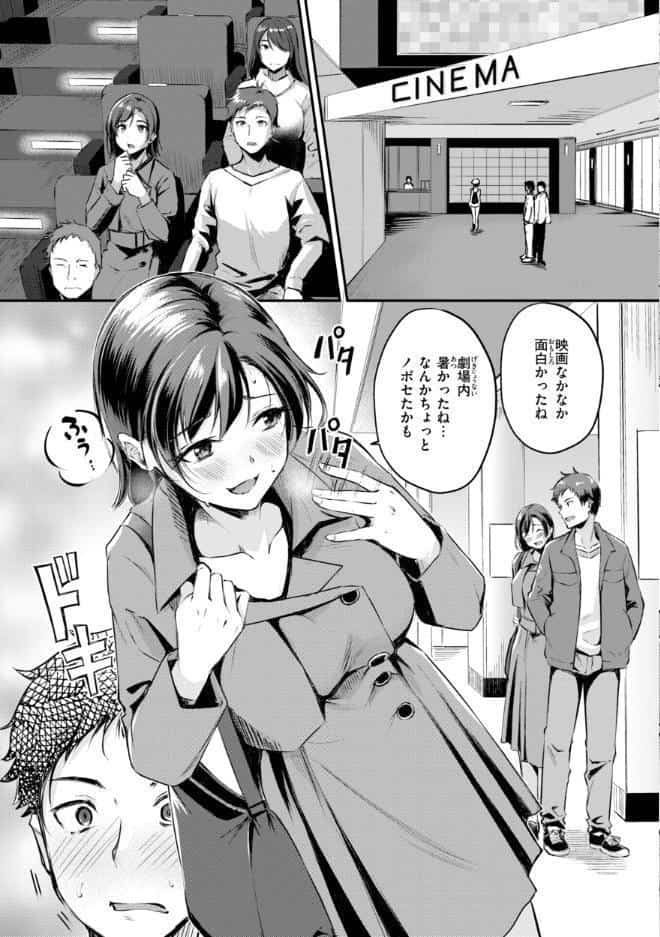 艶色シークレット【デジタル版限定おまけ付き】
