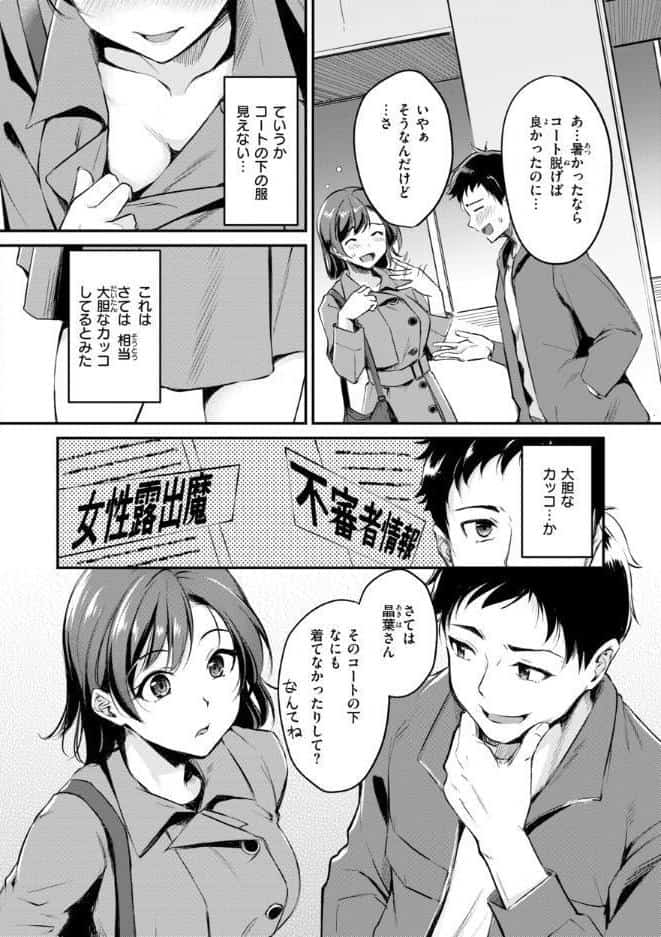 艶色シークレット【デジタル版限定おまけ付き】