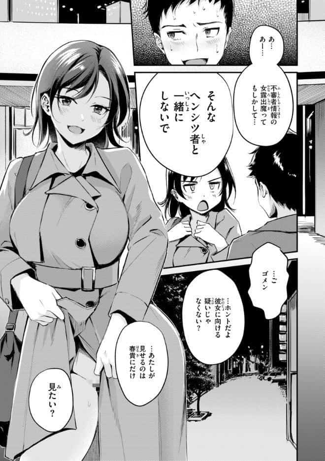 艶色シークレット【デジタル版限定おまけ付き】