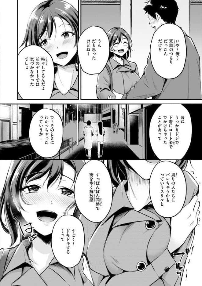 艶色シークレット【デジタル版限定おまけ付き】