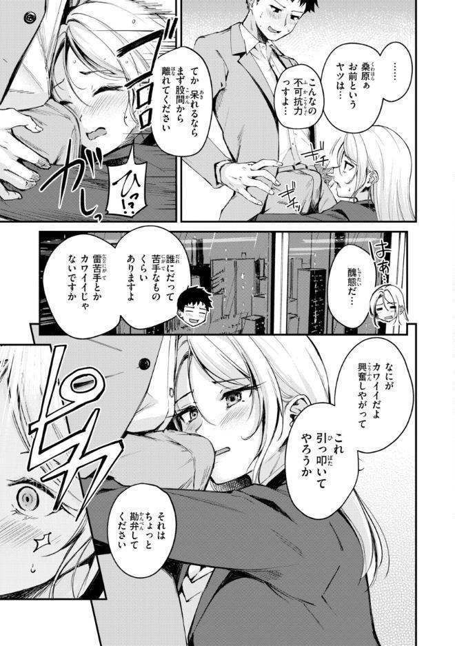 艶色シークレット【デジタル版限定おまけ付き】
