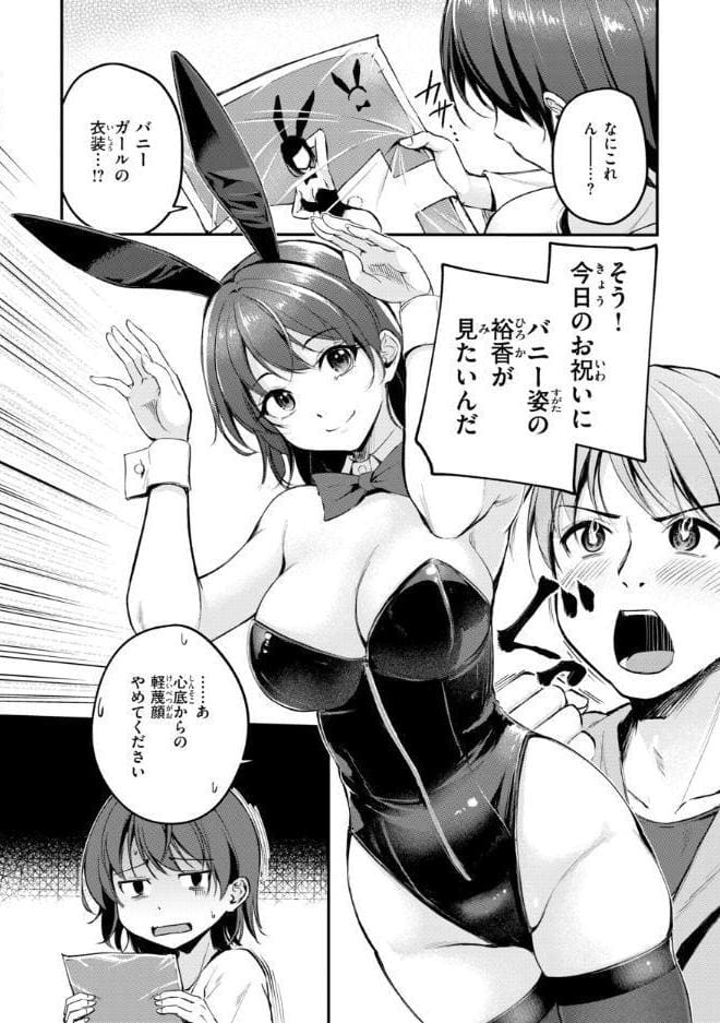 艶色シークレット【デジタル版限定おまけ付き】